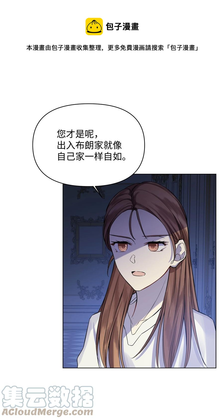 《哦！我的女仆大人》漫画最新章节23 半夜遇袭免费下拉式在线观看章节第【37】张图片