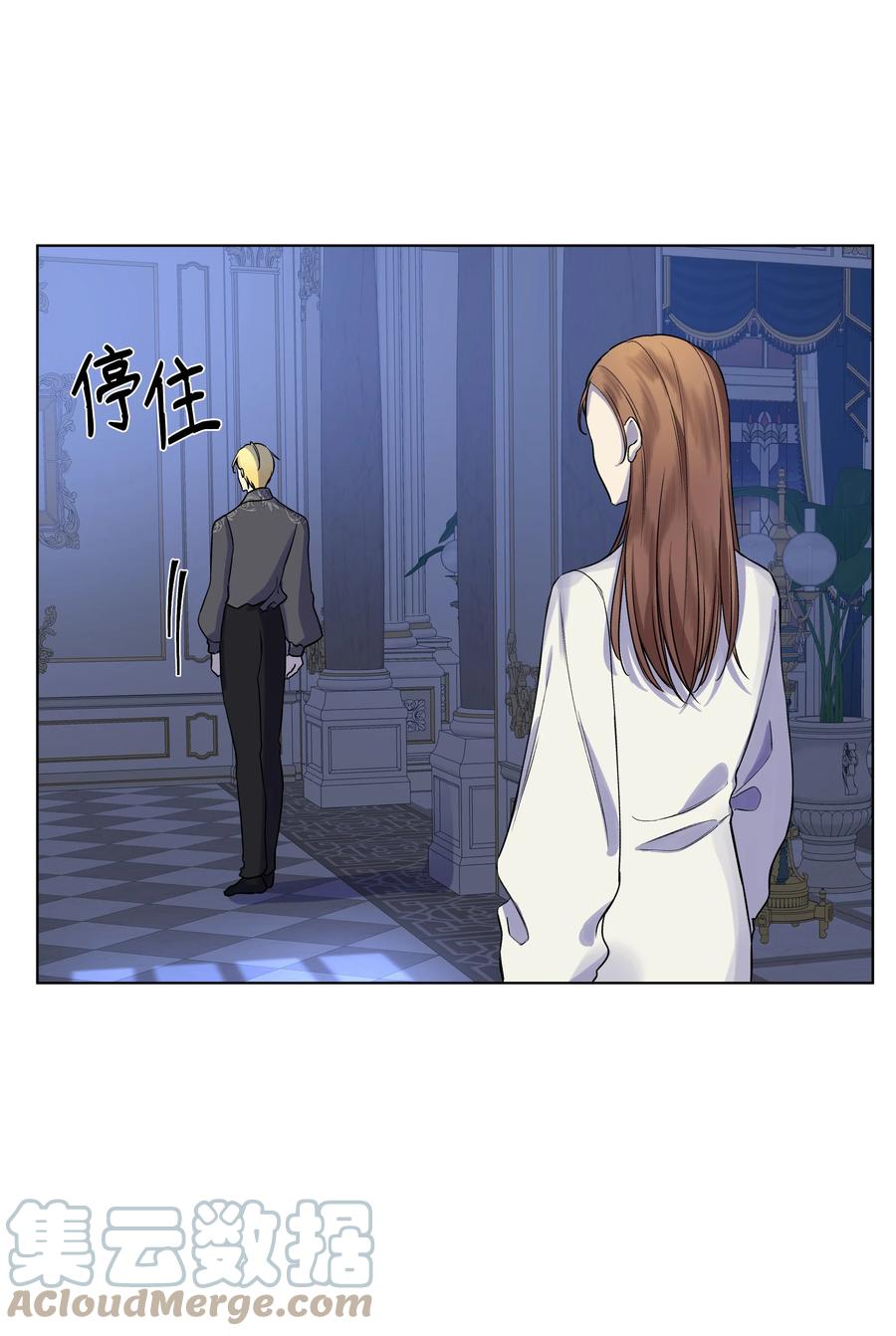 《哦！我的女仆大人》漫画最新章节23 半夜遇袭免费下拉式在线观看章节第【49】张图片