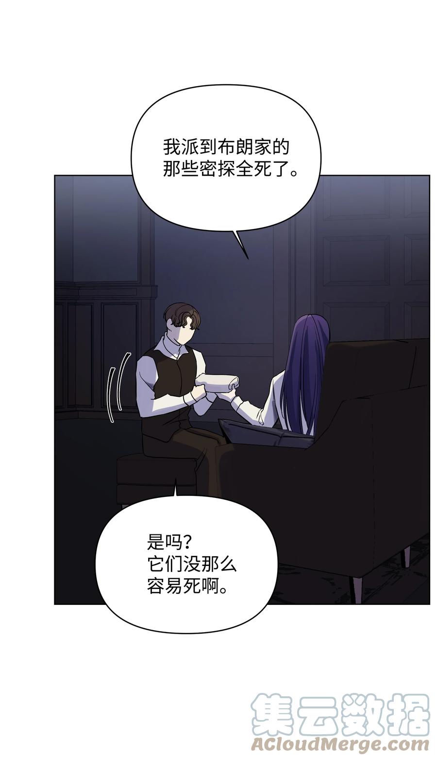 《哦！我的女仆大人》漫画最新章节23 半夜遇袭免费下拉式在线观看章节第【61】张图片