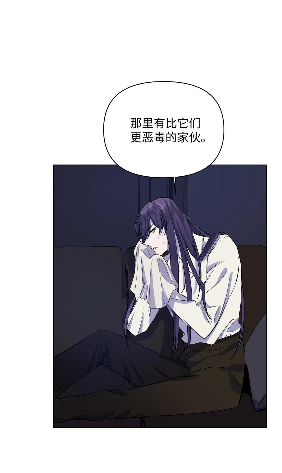 《哦！我的女仆大人》漫画最新章节23 半夜遇袭免费下拉式在线观看章节第【62】张图片