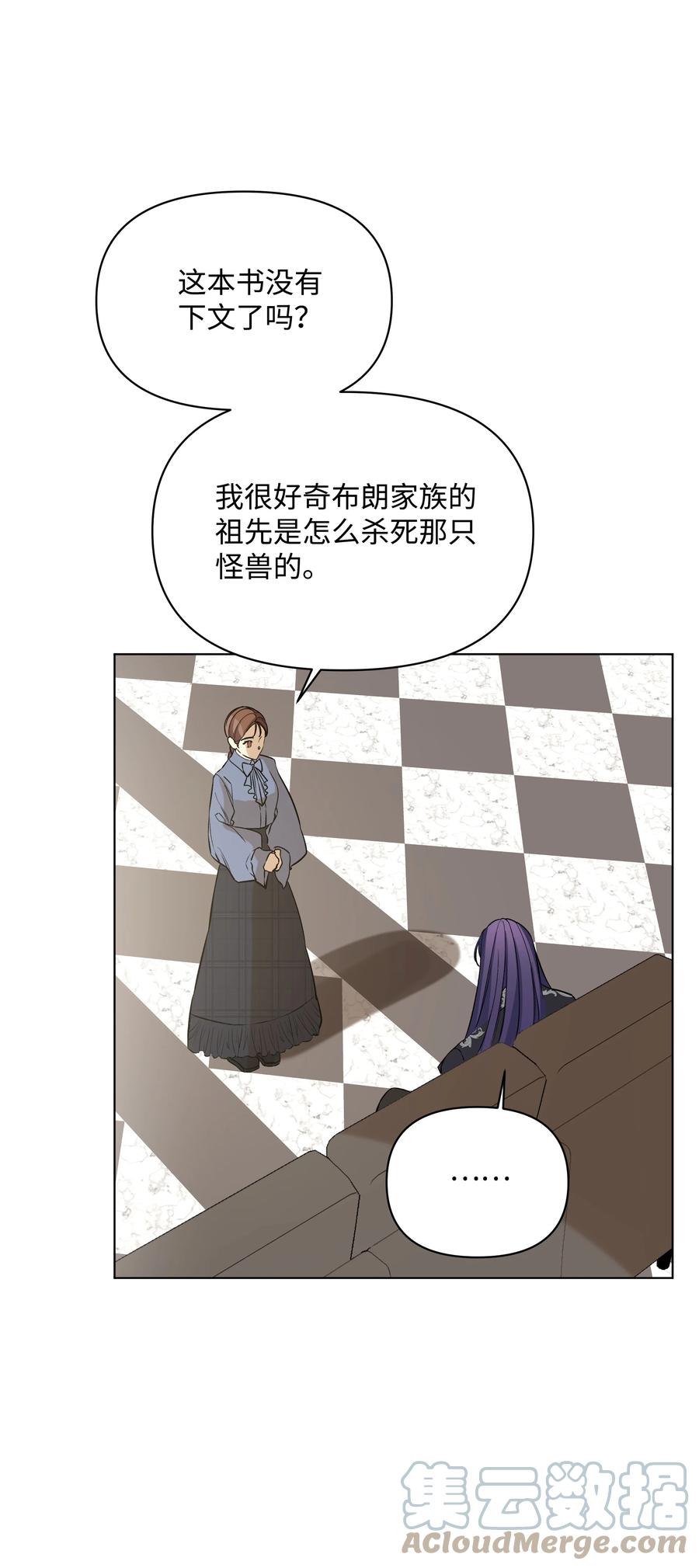 《哦！我的女仆大人》漫画最新章节24 姐妹谈心免费下拉式在线观看章节第【22】张图片