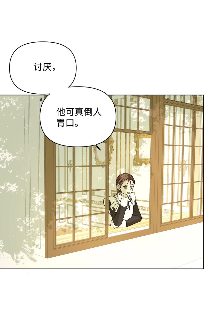 《哦！我的女仆大人》漫画最新章节24 姐妹谈心免费下拉式在线观看章节第【35】张图片