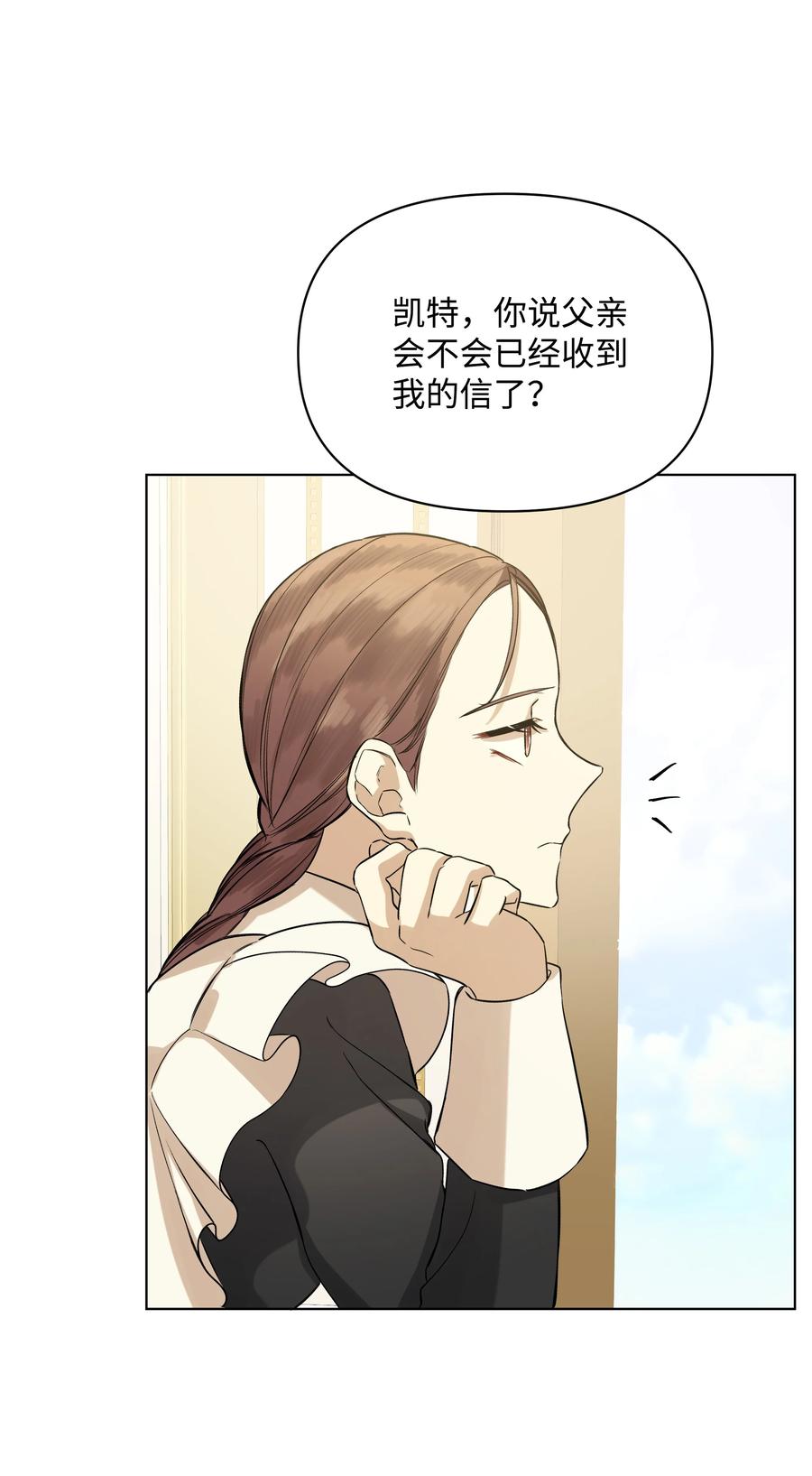 《哦！我的女仆大人》漫画最新章节24 姐妹谈心免费下拉式在线观看章节第【36】张图片