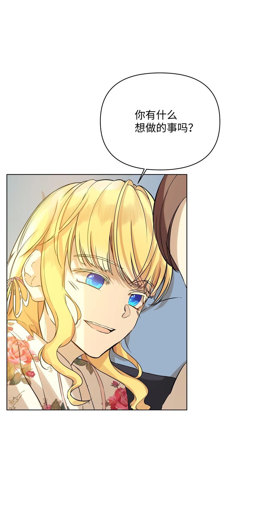 《哦！我的女仆大人》漫画最新章节24 姐妹谈心免费下拉式在线观看章节第【47】张图片