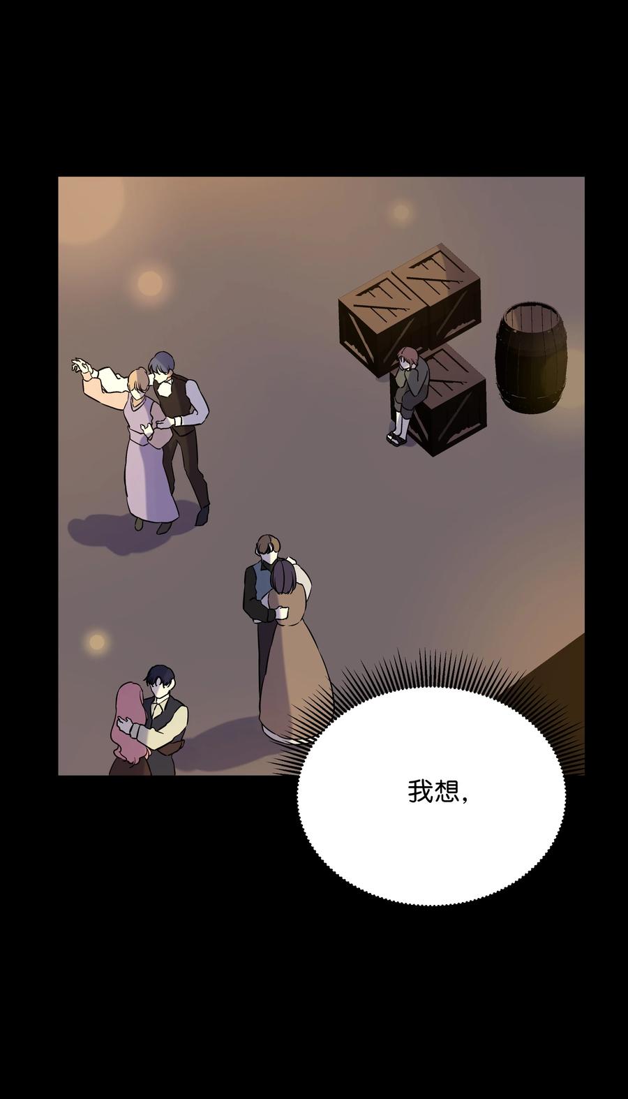 《哦！我的女仆大人》漫画最新章节24 姐妹谈心免费下拉式在线观看章节第【51】张图片