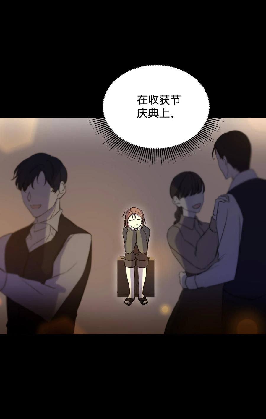 《哦！我的女仆大人》漫画最新章节24 姐妹谈心免费下拉式在线观看章节第【53】张图片