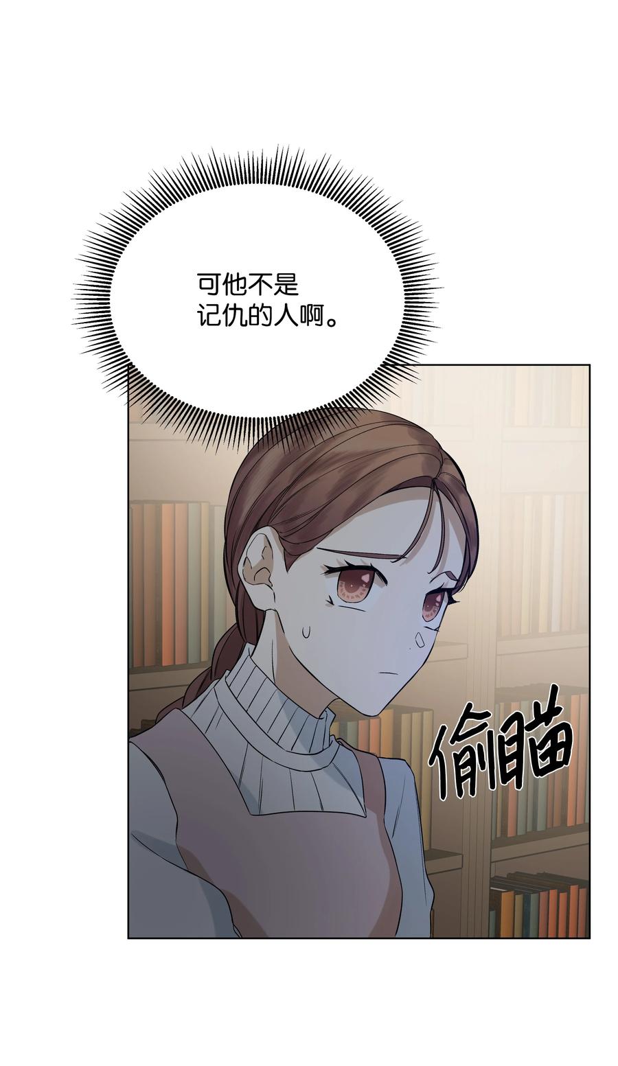 《哦！我的女仆大人》漫画最新章节24 姐妹谈心免费下拉式在线观看章节第【62】张图片