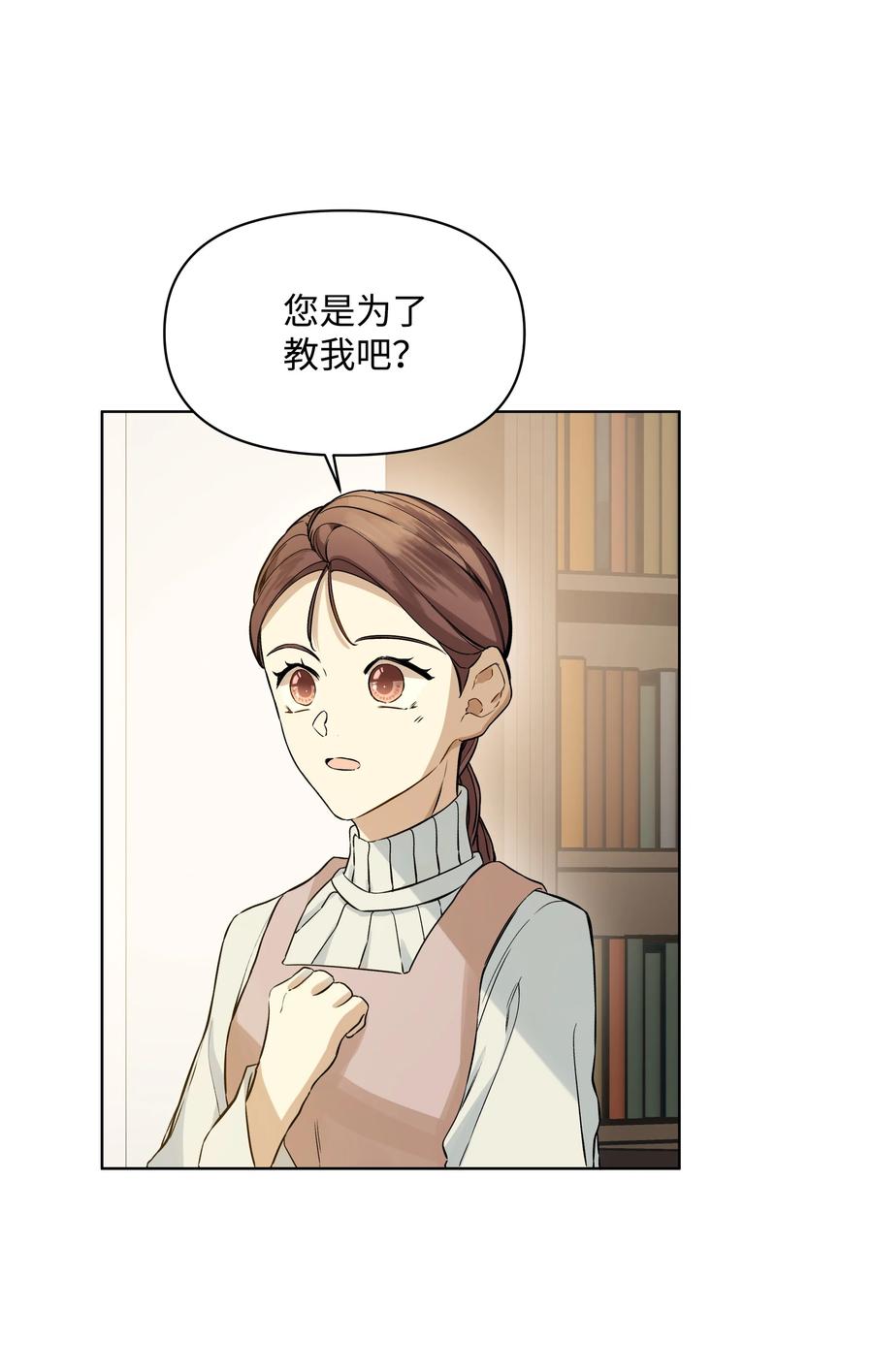 《哦！我的女仆大人》漫画最新章节25 收获节跳舞免费下拉式在线观看章节第【14】张图片