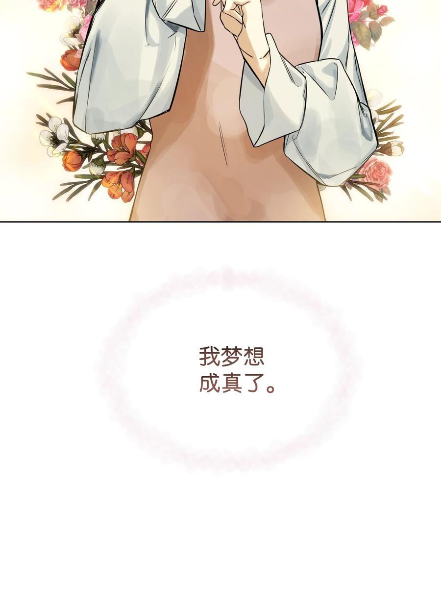 《哦！我的女仆大人》漫画最新章节25 收获节跳舞免费下拉式在线观看章节第【18】张图片