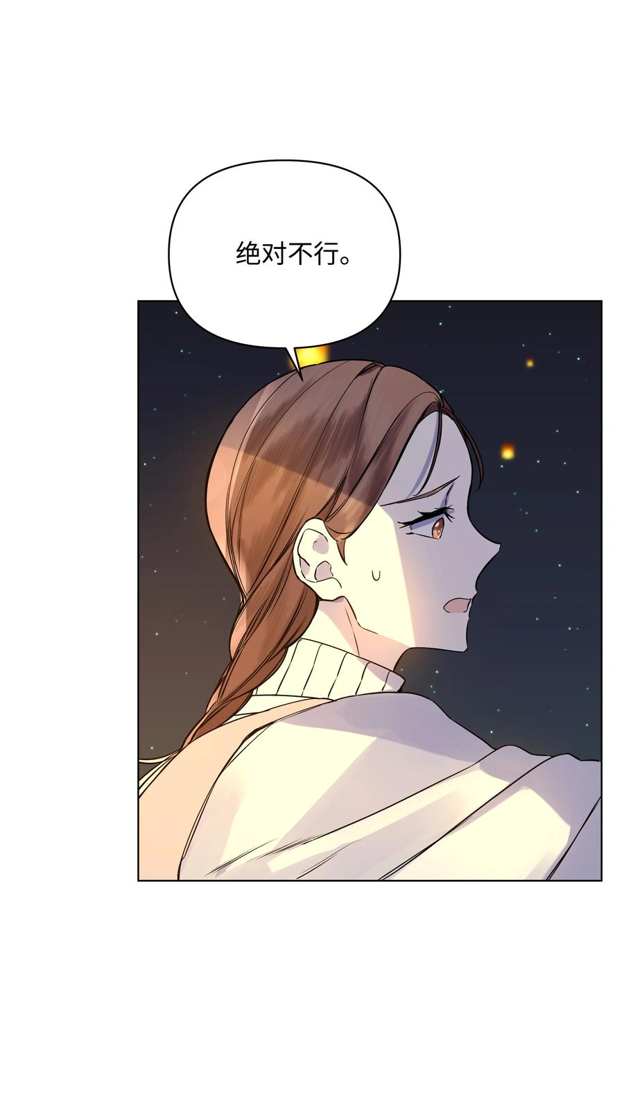 《哦！我的女仆大人》漫画最新章节25 收获节跳舞免费下拉式在线观看章节第【26】张图片