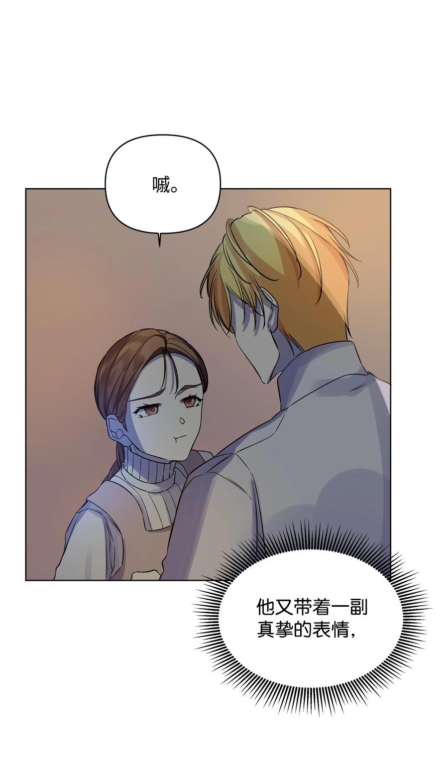 《哦！我的女仆大人》漫画最新章节25 收获节跳舞免费下拉式在线观看章节第【57】张图片