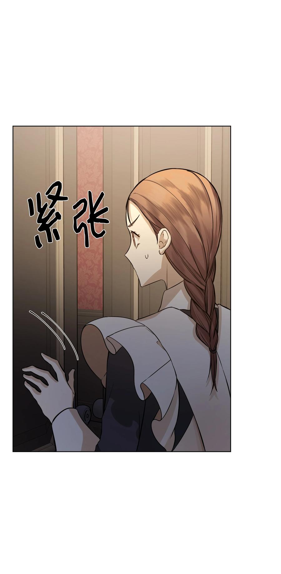 《哦！我的女仆大人》漫画最新章节26 亚历的传闻免费下拉式在线观看章节第【24】张图片