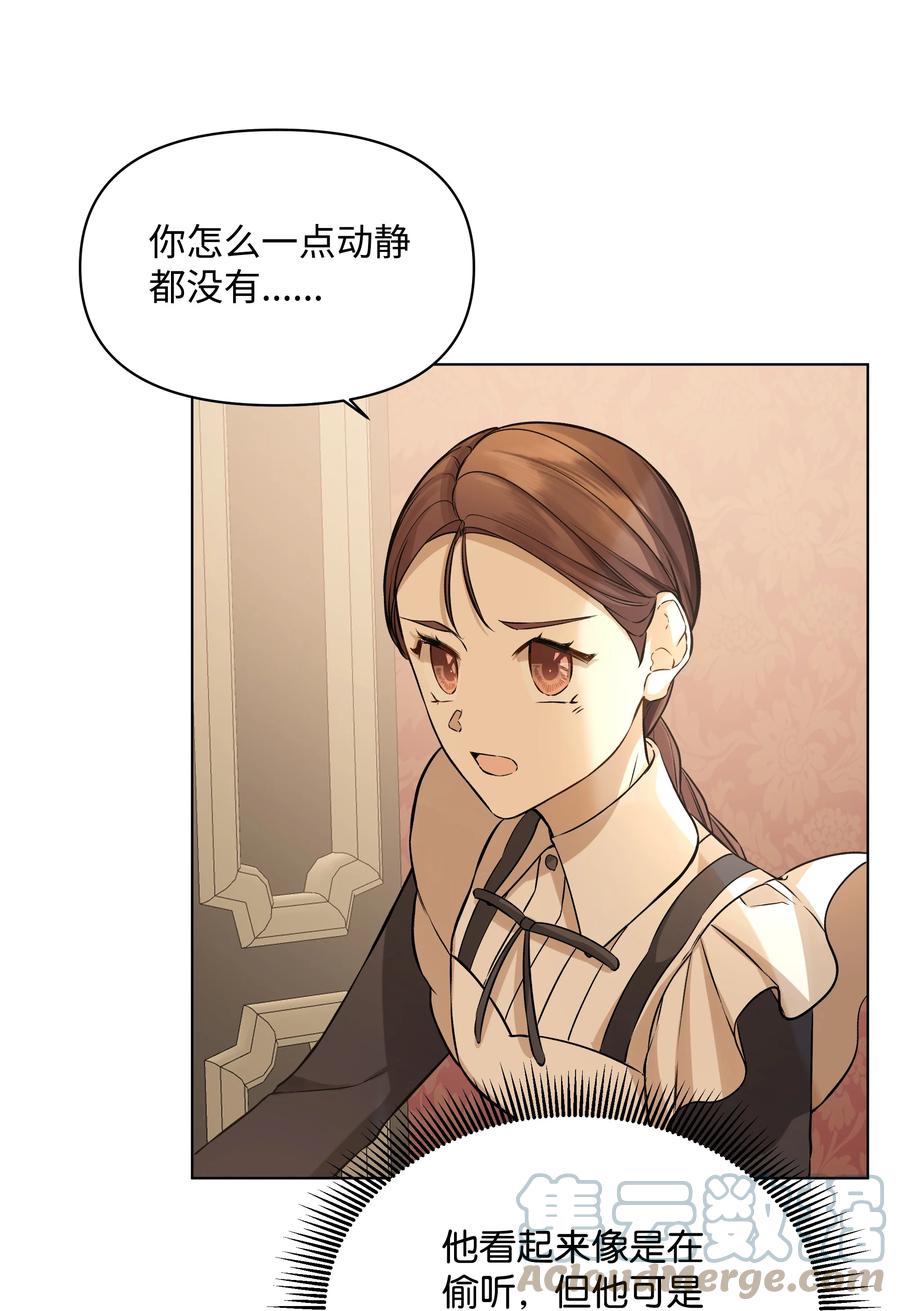 《哦！我的女仆大人》漫画最新章节26 亚历的传闻免费下拉式在线观看章节第【28】张图片