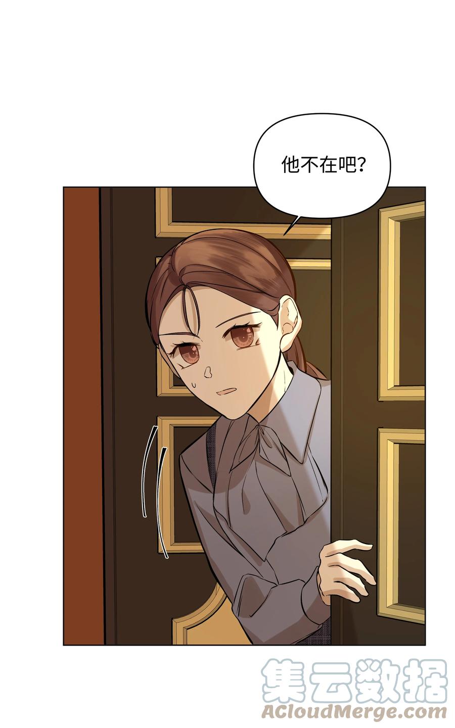 《哦！我的女仆大人》漫画最新章节26 亚历的传闻免费下拉式在线观看章节第【55】张图片