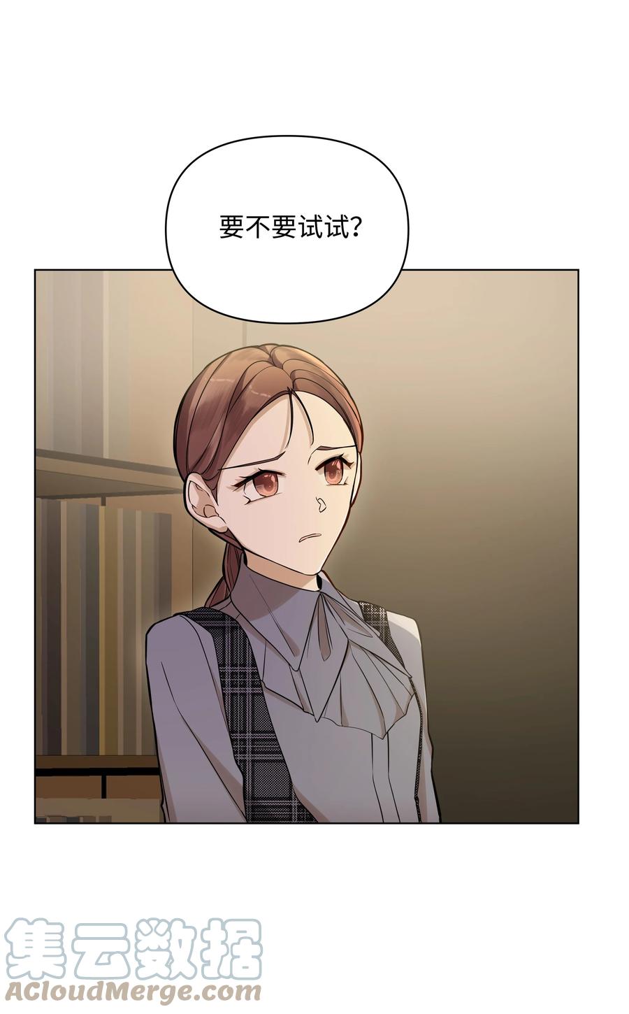 《哦！我的女仆大人》漫画最新章节27 书店主人的刁难免费下拉式在线观看章节第【34】张图片