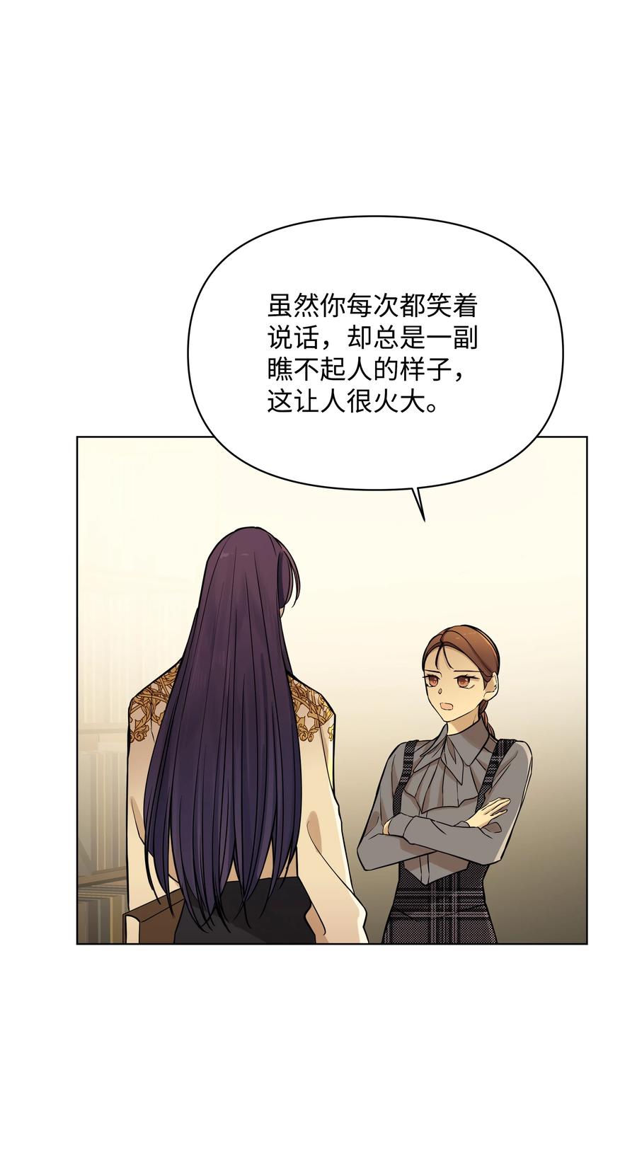 《哦！我的女仆大人》漫画最新章节27 书店主人的刁难免费下拉式在线观看章节第【42】张图片