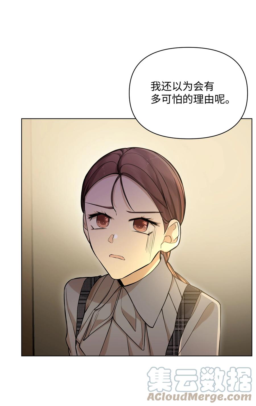 《哦！我的女仆大人》漫画最新章节27 书店主人的刁难免费下拉式在线观看章节第【46】张图片