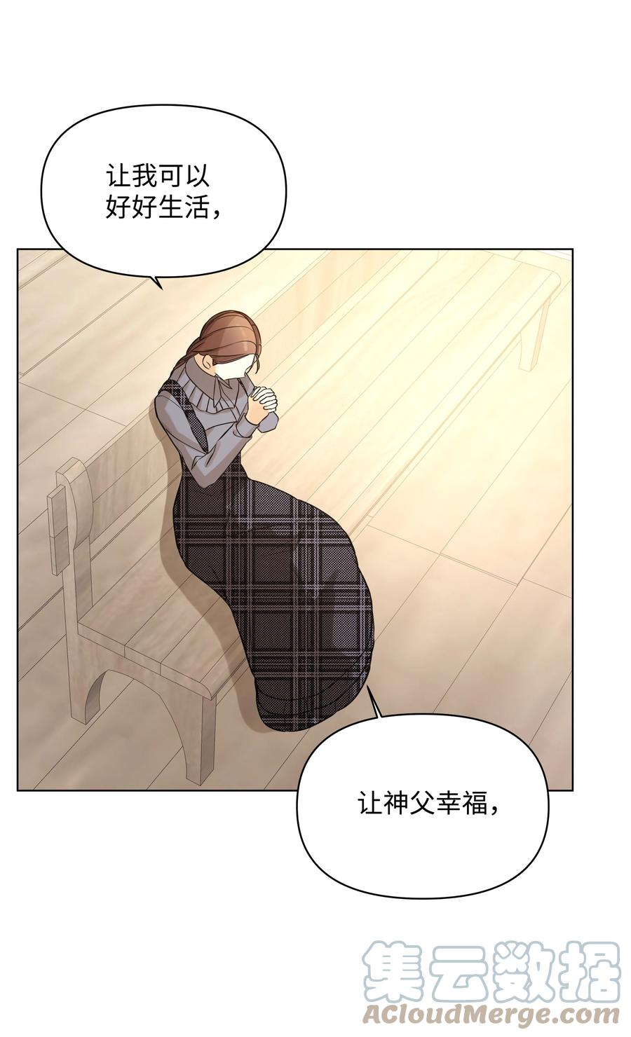 《哦！我的女仆大人》漫画最新章节27 书店主人的刁难免费下拉式在线观看章节第【58】张图片