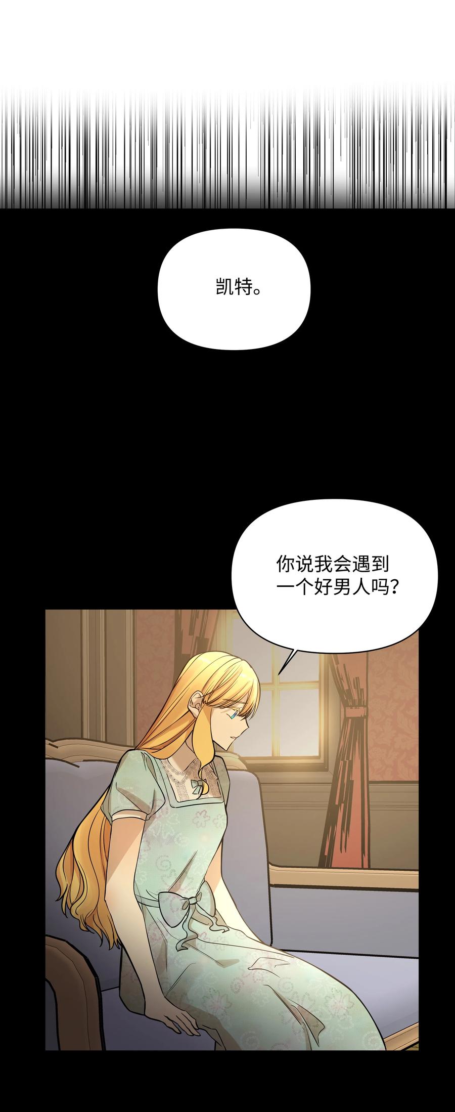 《哦！我的女仆大人》漫画最新章节27 书店主人的刁难免费下拉式在线观看章节第【60】张图片