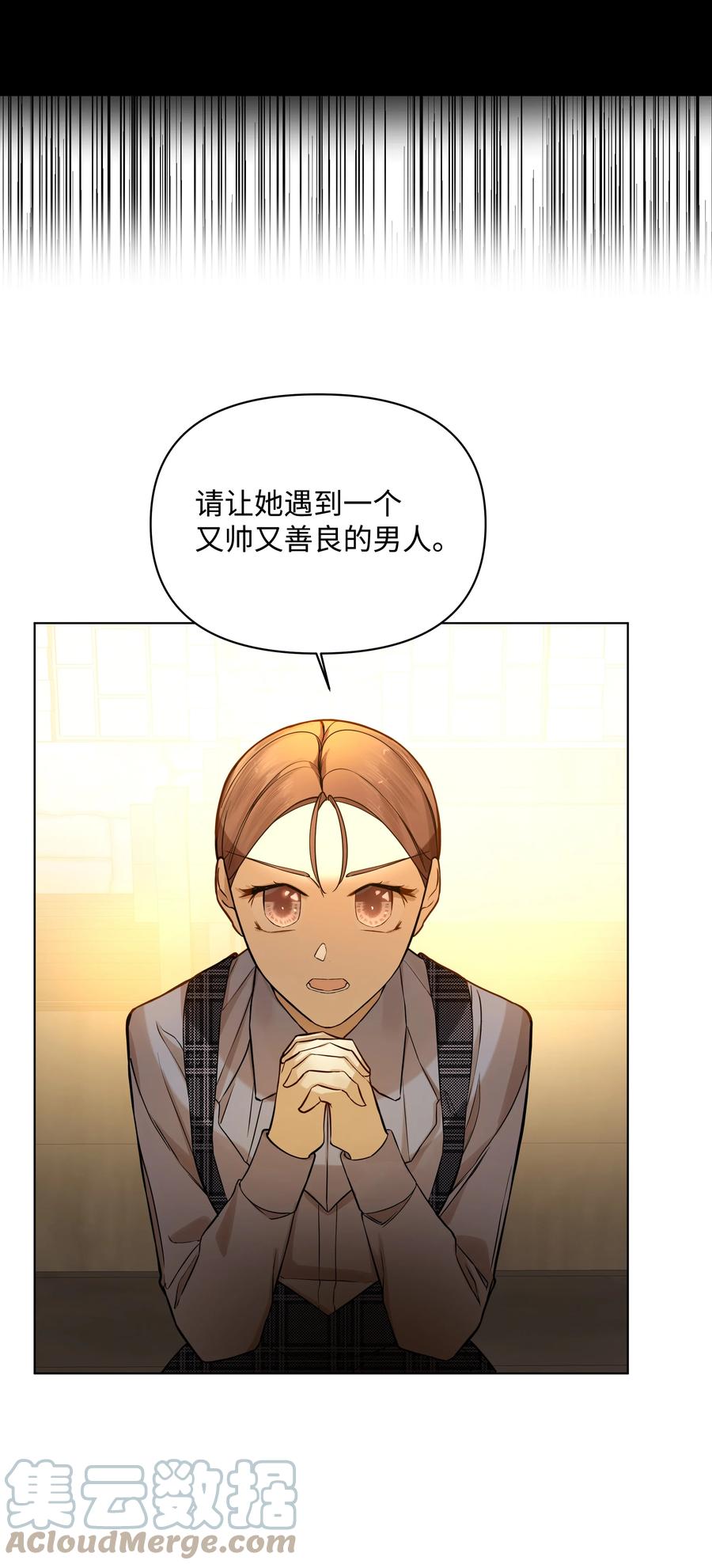 《哦！我的女仆大人》漫画最新章节27 书店主人的刁难免费下拉式在线观看章节第【61】张图片