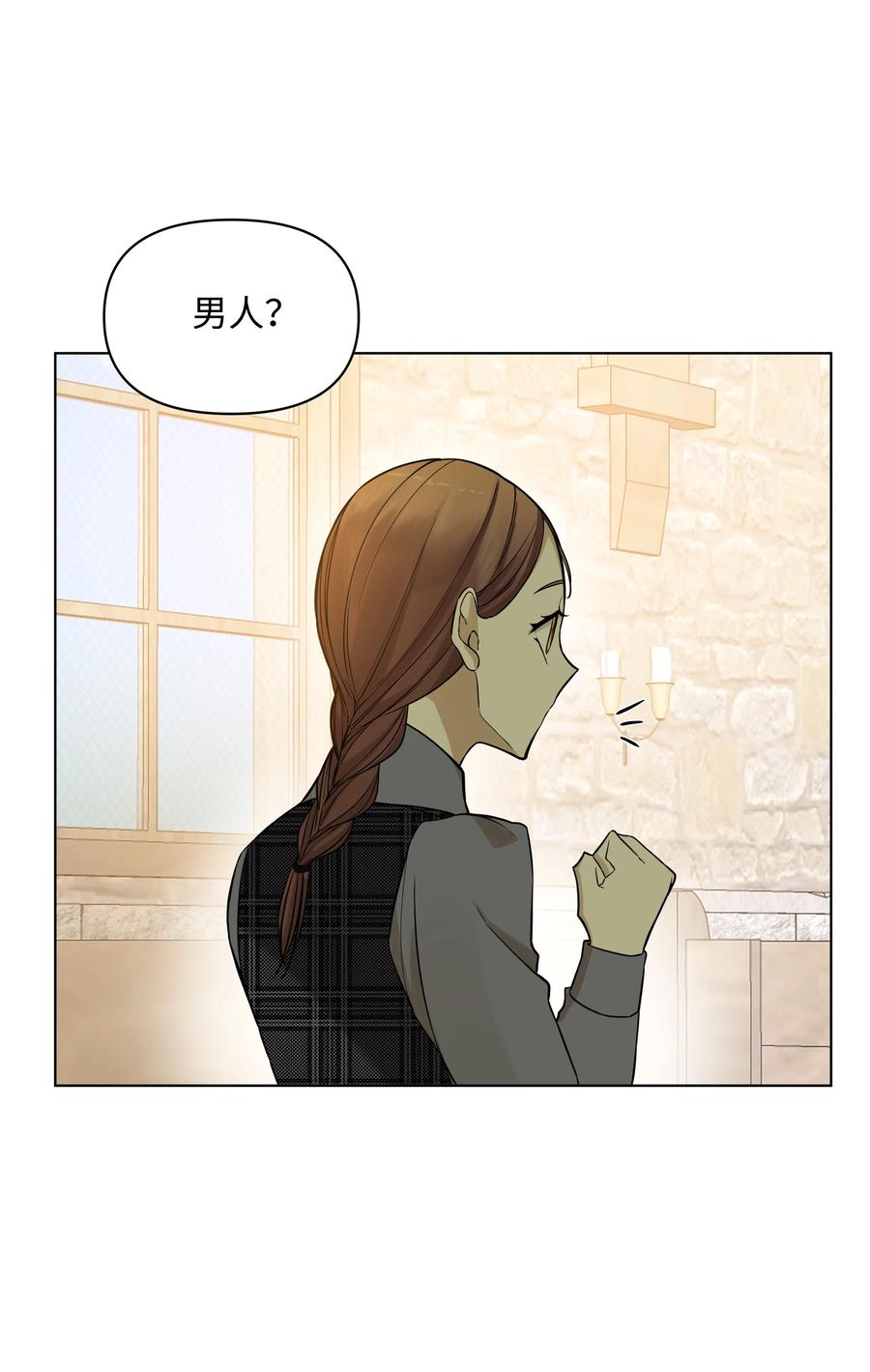 《哦！我的女仆大人》漫画最新章节27 书店主人的刁难免费下拉式在线观看章节第【63】张图片