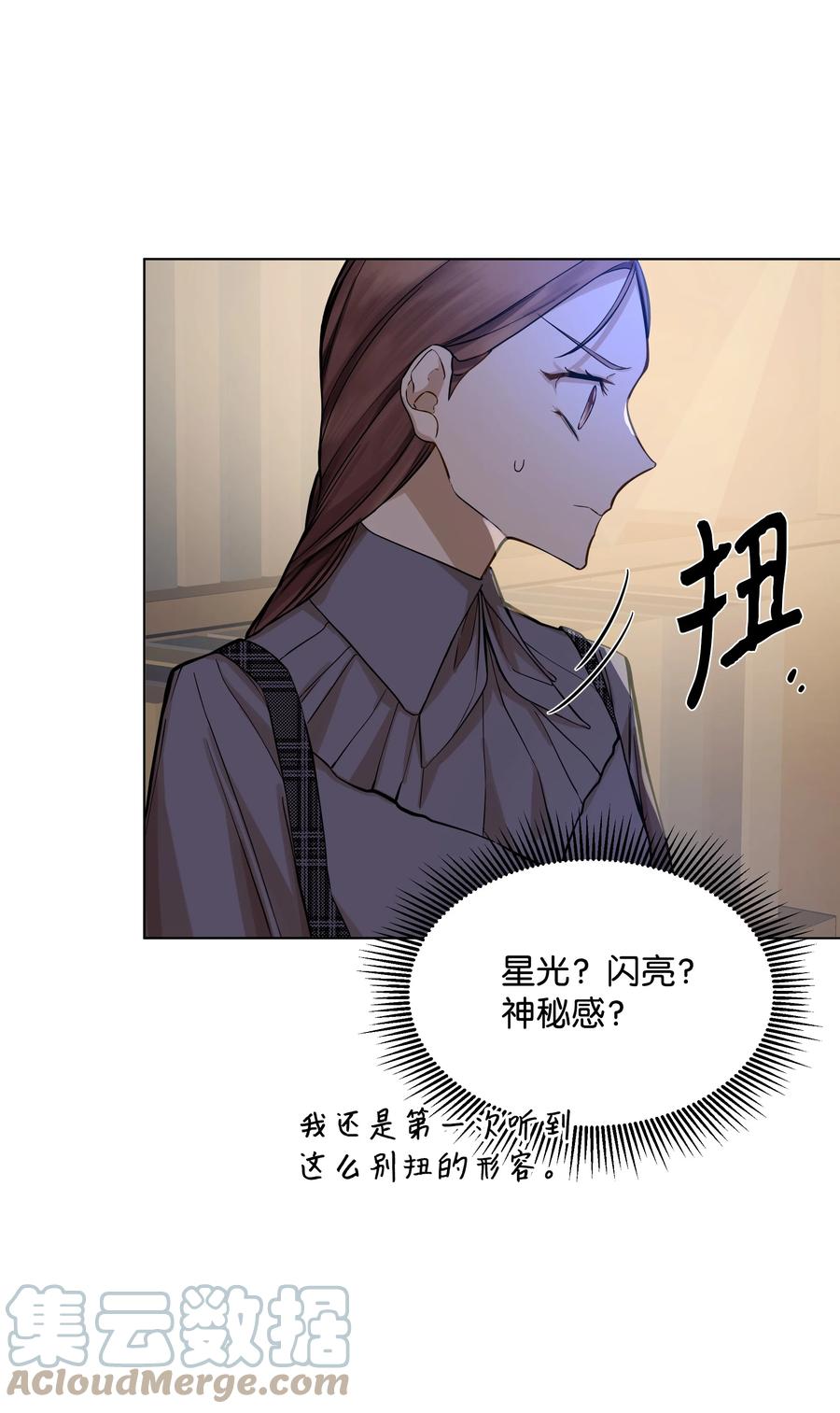 《哦！我的女仆大人》漫画最新章节27 书店主人的刁难免费下拉式在线观看章节第【7】张图片