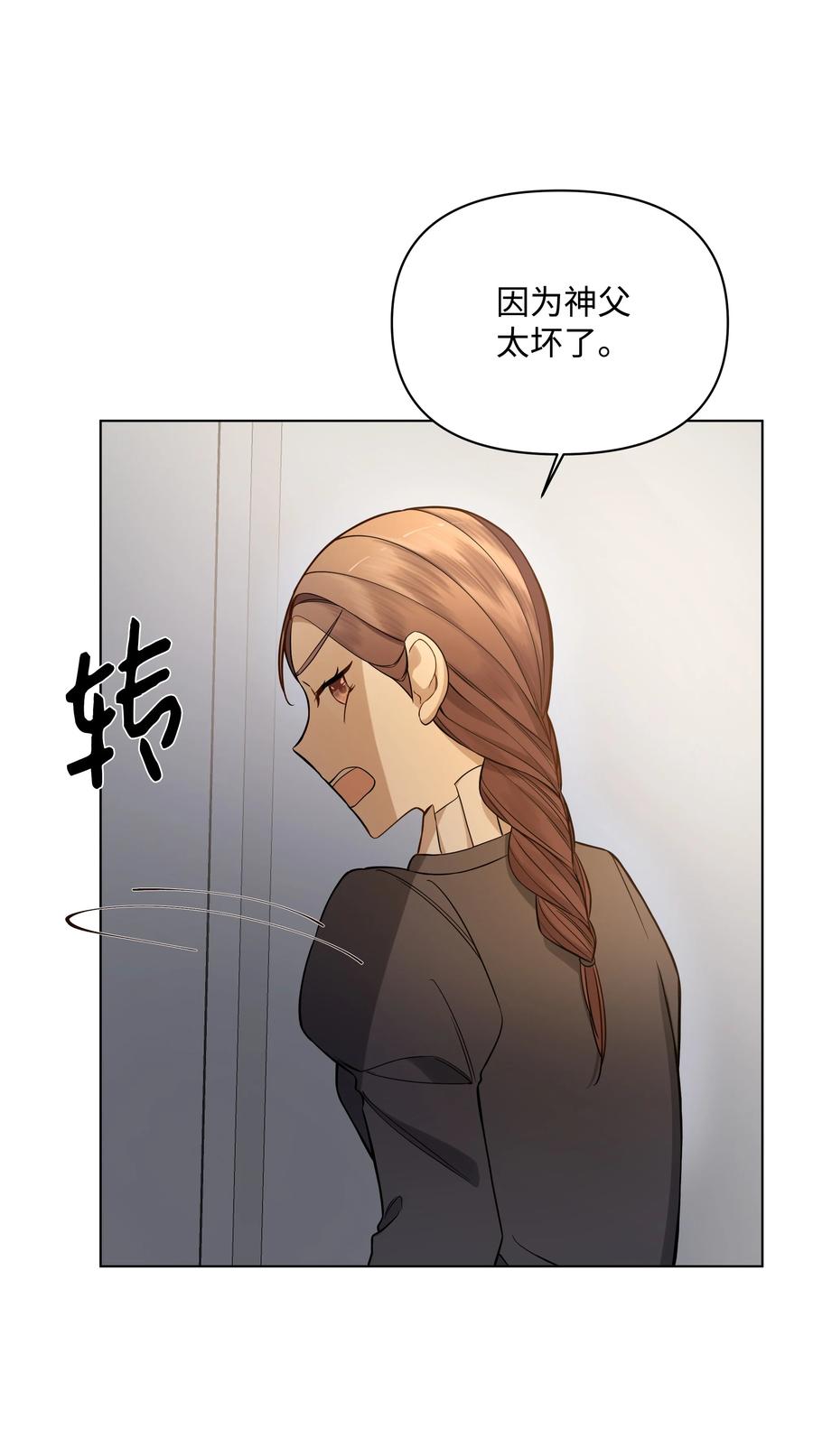 《哦！我的女仆大人》漫画最新章节29 凯特显身手免费下拉式在线观看章节第【14】张图片