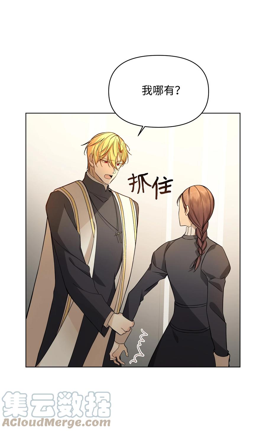 《哦！我的女仆大人》漫画最新章节29 凯特显身手免费下拉式在线观看章节第【16】张图片