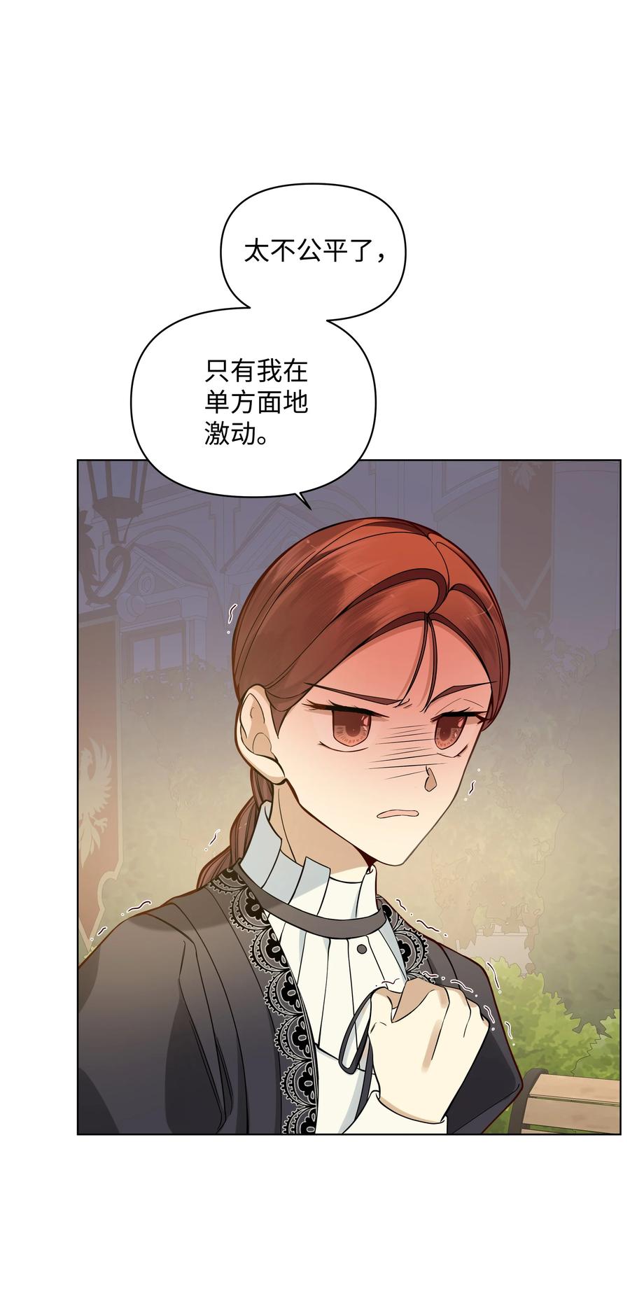 《哦！我的女仆大人》漫画最新章节29 凯特显身手免费下拉式在线观看章节第【27】张图片