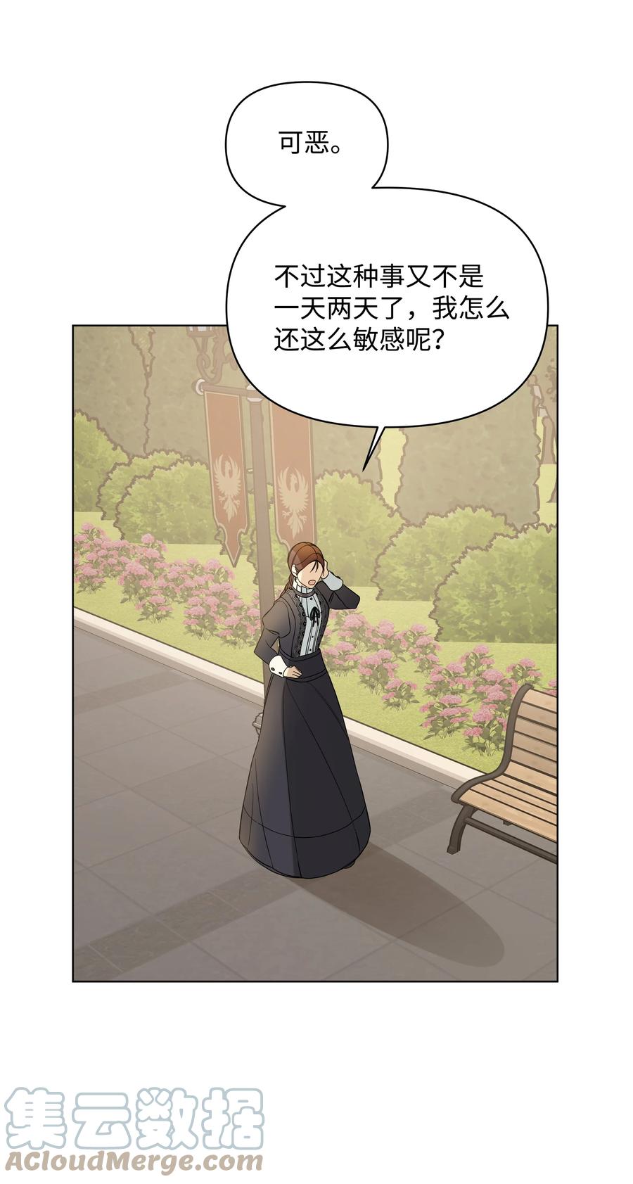 《哦！我的女仆大人》漫画最新章节29 凯特显身手免费下拉式在线观看章节第【28】张图片