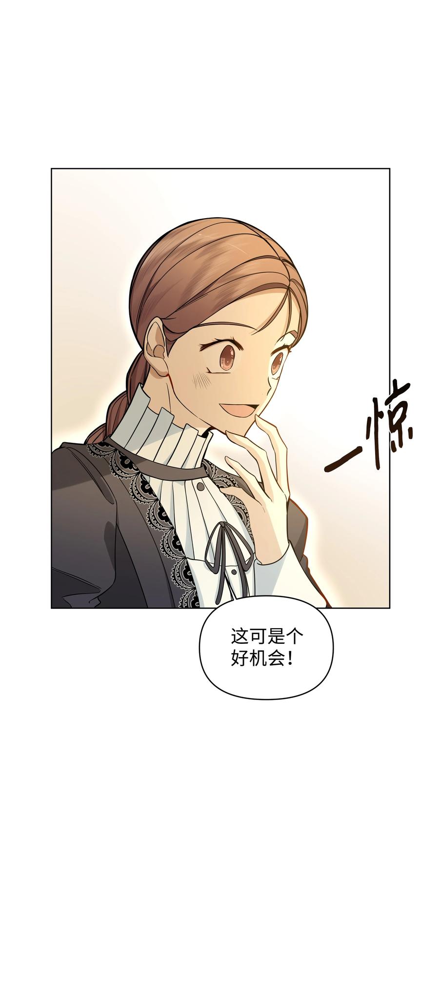 《哦！我的女仆大人》漫画最新章节29 凯特显身手免费下拉式在线观看章节第【39】张图片