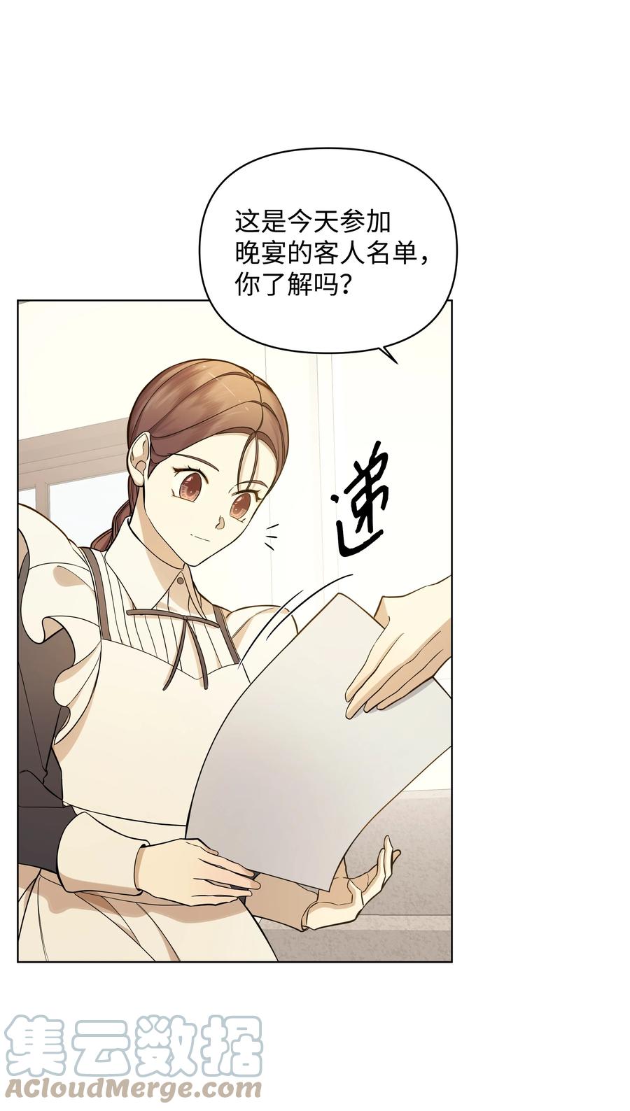 《哦！我的女仆大人》漫画最新章节29 凯特显身手免费下拉式在线观看章节第【46】张图片