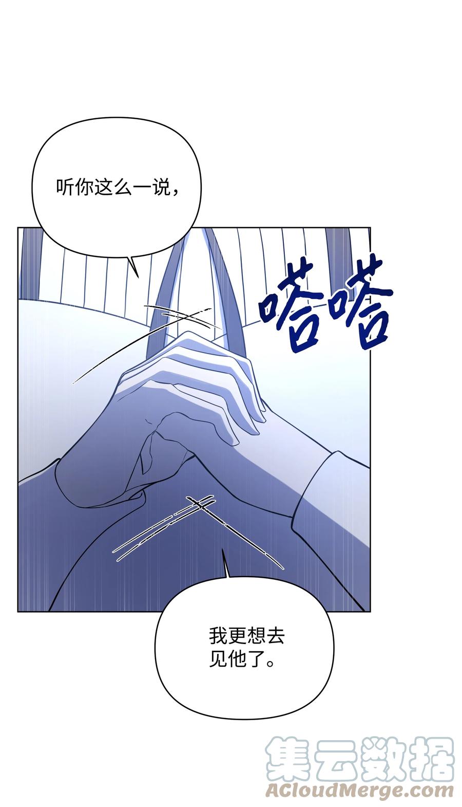 《哦！我的女仆大人》漫画最新章节29 凯特显身手免费下拉式在线观看章节第【64】张图片