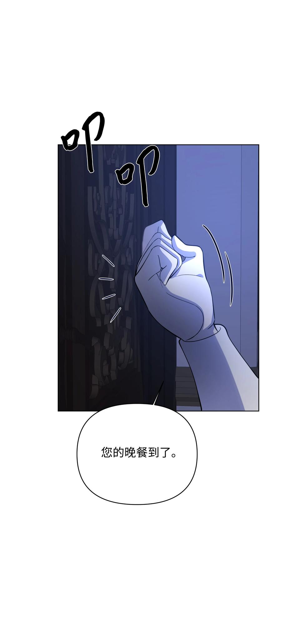 《哦！我的女仆大人》漫画最新章节29 凯特显身手免费下拉式在线观看章节第【71】张图片