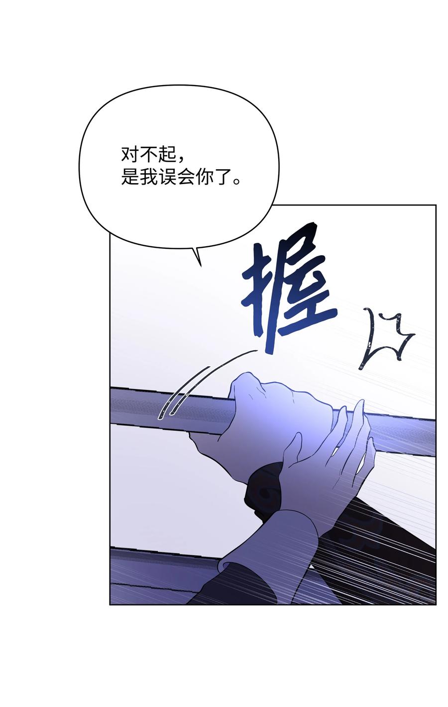 《哦！我的女仆大人》漫画最新章节30 隐瞒的真相免费下拉式在线观看章节第【24】张图片