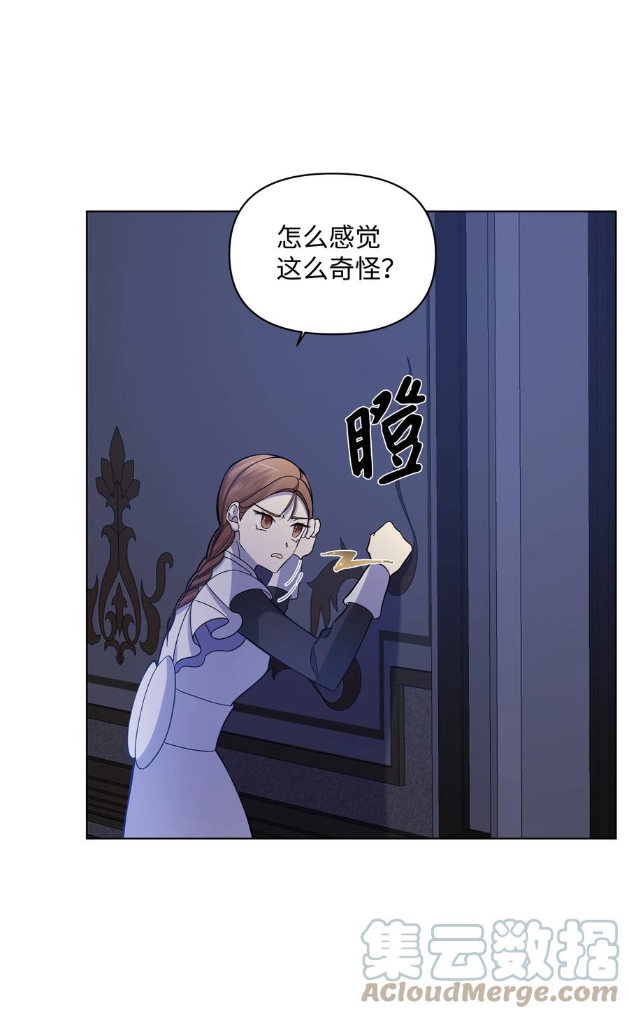 《哦！我的女仆大人》漫画最新章节30 隐瞒的真相免费下拉式在线观看章节第【31】张图片