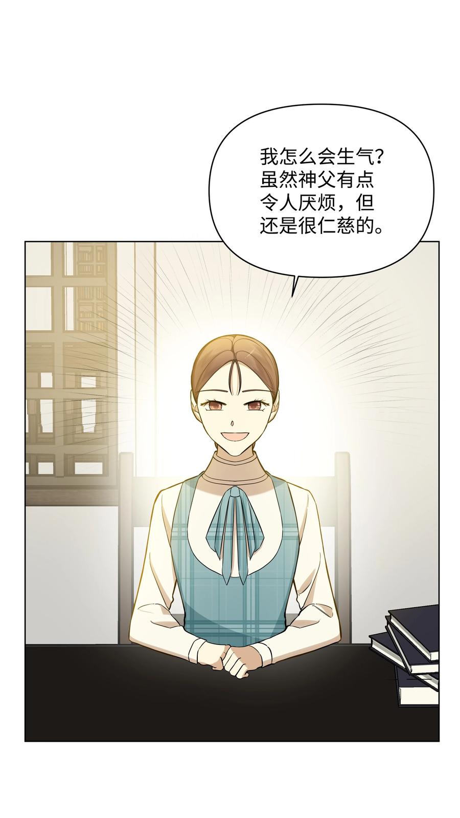 《哦！我的女仆大人》漫画最新章节30 隐瞒的真相免费下拉式在线观看章节第【50】张图片