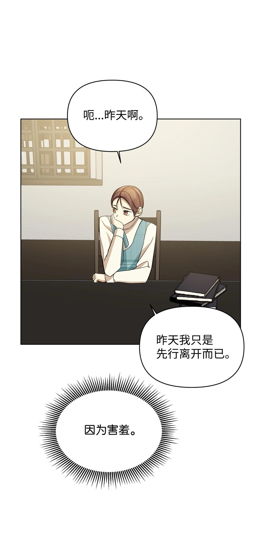 《哦！我的女仆大人》漫画最新章节30 隐瞒的真相免费下拉式在线观看章节第【54】张图片