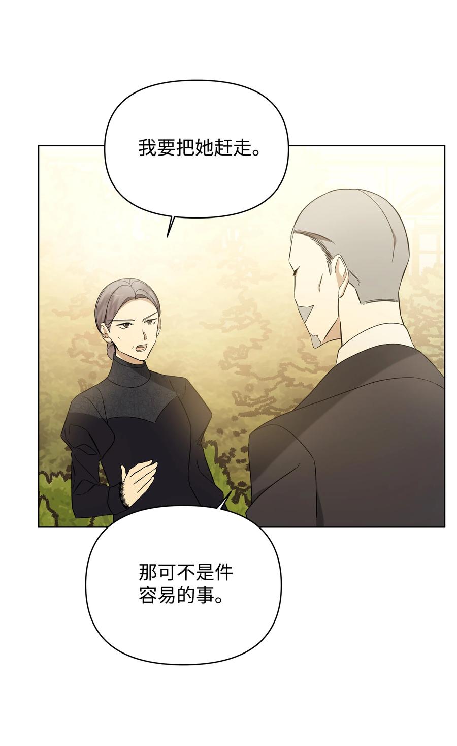 《哦！我的女仆大人》漫画最新章节30 隐瞒的真相免费下拉式在线观看章节第【63】张图片