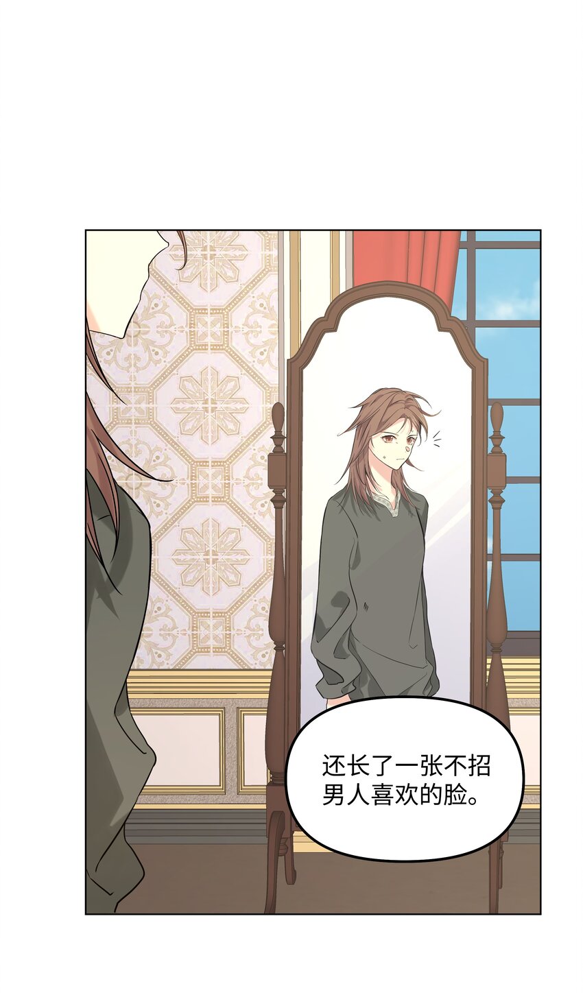 《哦！我的女仆大人》漫画最新章节03 成为女仆免费下拉式在线观看章节第【17】张图片