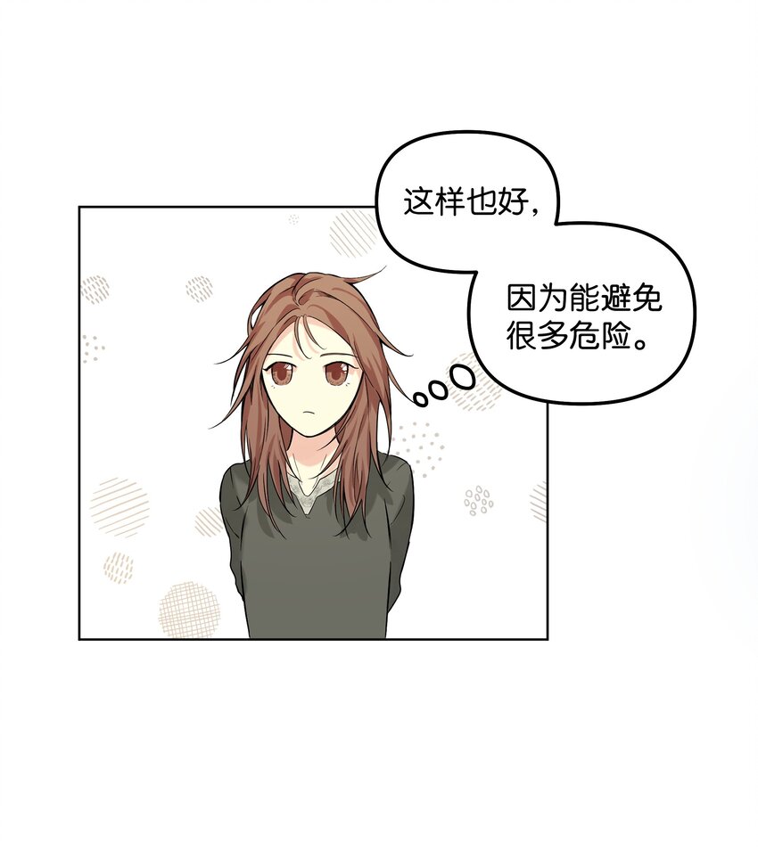 《哦！我的女仆大人》漫画最新章节03 成为女仆免费下拉式在线观看章节第【19】张图片