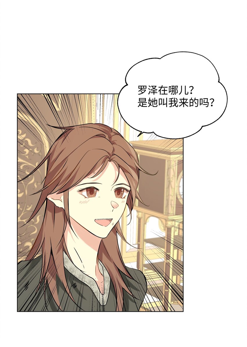 《哦！我的女仆大人》漫画最新章节03 成为女仆免费下拉式在线观看章节第【20】张图片