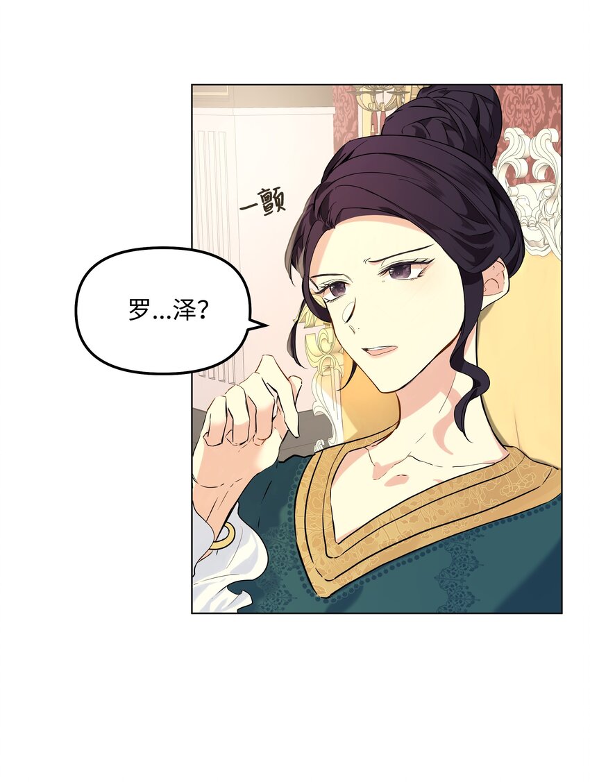 《哦！我的女仆大人》漫画最新章节03 成为女仆免费下拉式在线观看章节第【21】张图片