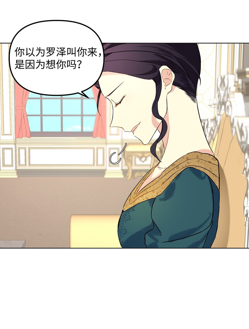 《哦！我的女仆大人》漫画最新章节03 成为女仆免费下拉式在线观看章节第【23】张图片