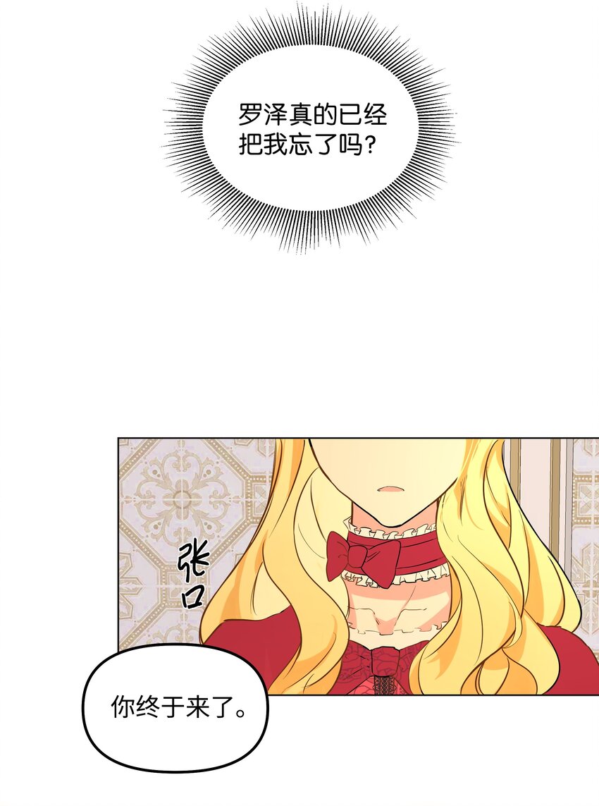 《哦！我的女仆大人》漫画最新章节03 成为女仆免费下拉式在线观看章节第【28】张图片