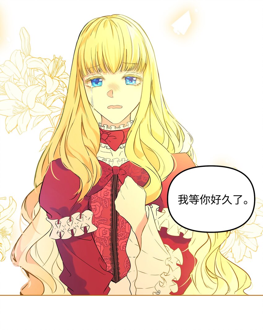 《哦！我的女仆大人》漫画最新章节03 成为女仆免费下拉式在线观看章节第【29】张图片