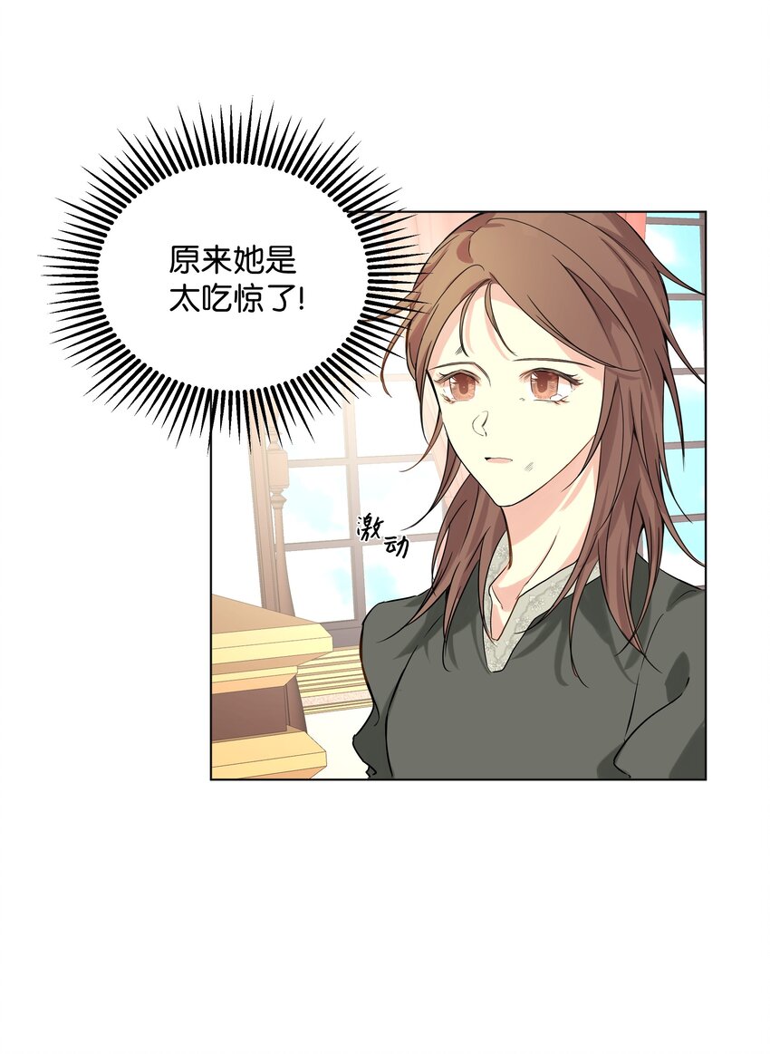 《哦！我的女仆大人》漫画最新章节03 成为女仆免费下拉式在线观看章节第【30】张图片