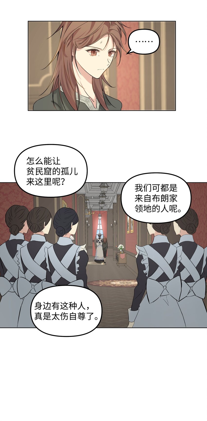 《哦！我的女仆大人》漫画最新章节03 成为女仆免费下拉式在线观看章节第【38】张图片