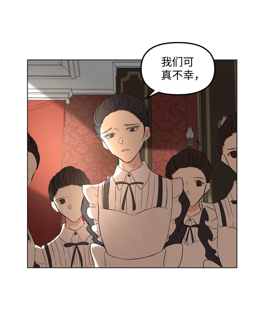 《哦！我的女仆大人》漫画最新章节03 成为女仆免费下拉式在线观看章节第【44】张图片