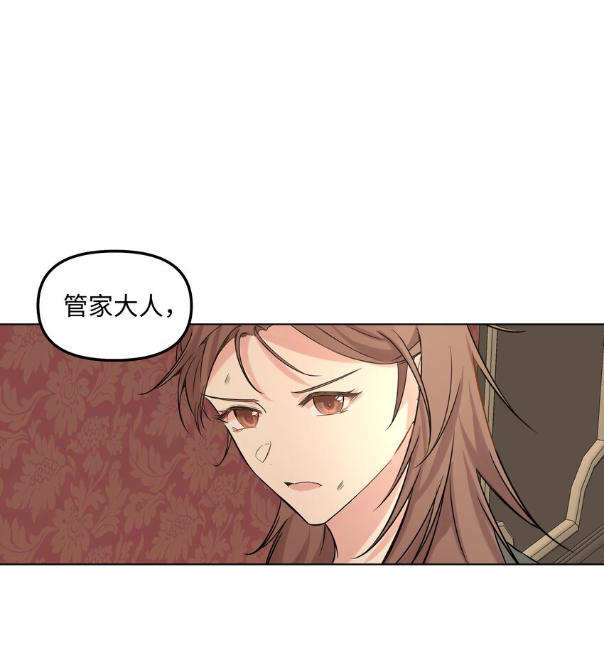 《哦！我的女仆大人》漫画最新章节03 成为女仆免费下拉式在线观看章节第【47】张图片